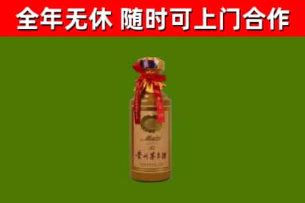 山南烟酒回收30年茅台酒.jpg