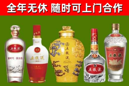 山南回收五粮液酒